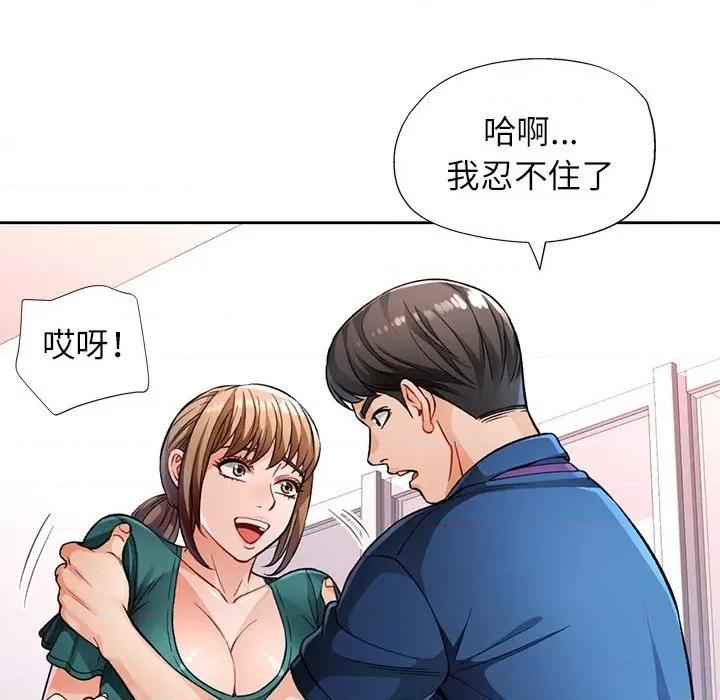 脱轨关系 脱轨关系 -脱轨关系 第11话 第132页