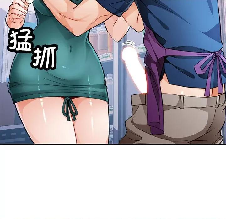 脱轨关系 脱轨关系 -脱轨关系 第11话 第133页