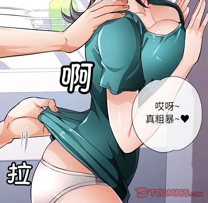 脱轨关系 脱轨关系 -脱轨关系 第11话 第136页