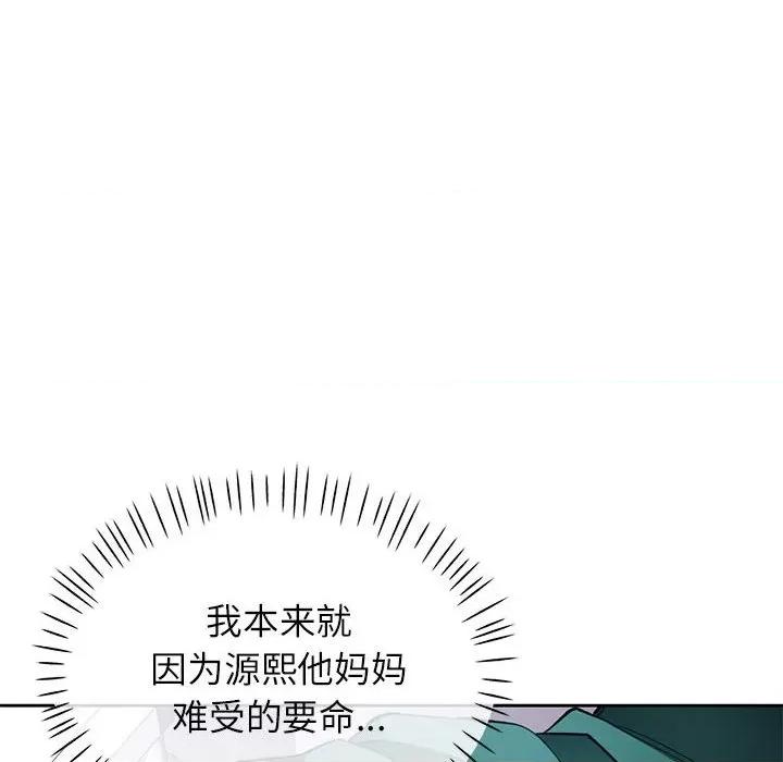 脱轨关系 脱轨关系 -脱轨关系 第11话 第138页