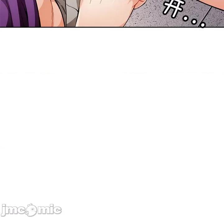 脱轨关系 脱轨关系 -脱轨关系 第11话 第140页
