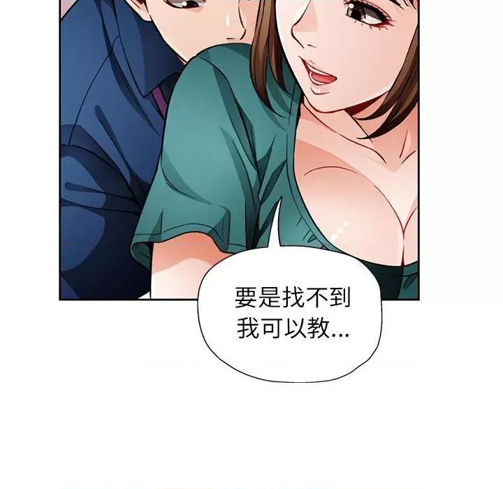 脱轨关系 脱轨关系 -脱轨关系 第11话 第142页