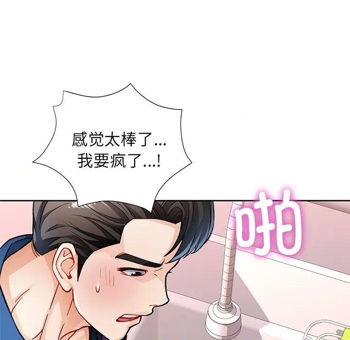 脱轨关系 脱轨关系 -脱轨关系 第11话 第147页