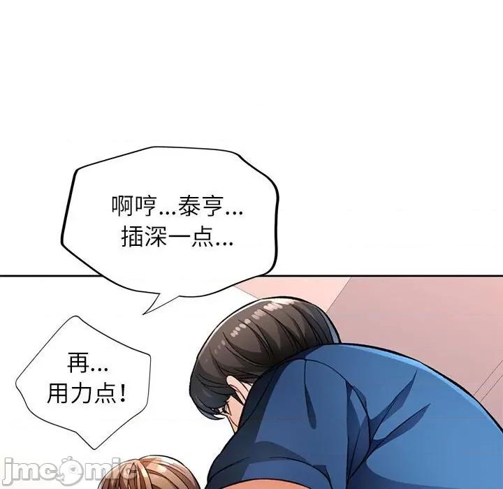 脱轨关系 脱轨关系 -脱轨关系 第11话 第150页