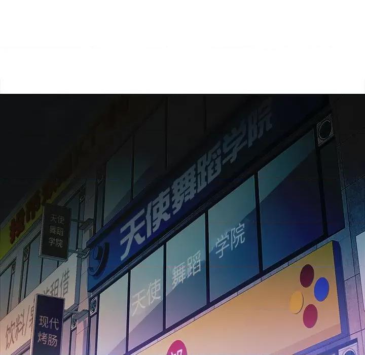 脱轨关系 脱轨关系 -脱轨关系 第11话 第154页
