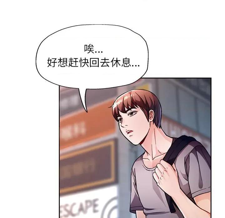 脱轨关系 脱轨关系 -脱轨关系 第11话 第159页