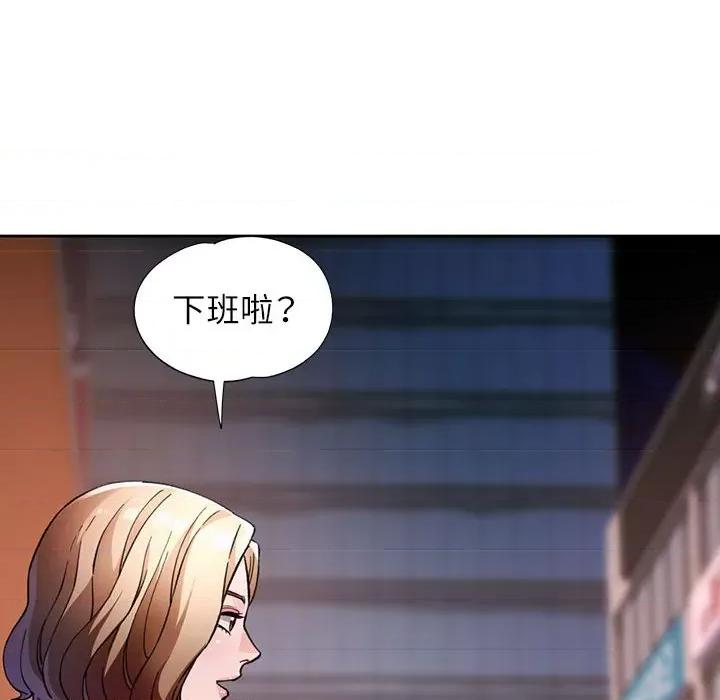 脱轨关系 脱轨关系 -脱轨关系 第11话 第161页