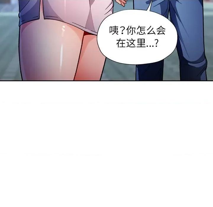 脱轨关系 脱轨关系 -脱轨关系 第11话 第163页