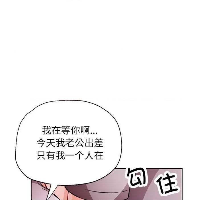 脱轨关系 脱轨关系 -脱轨关系 第11话 第164页