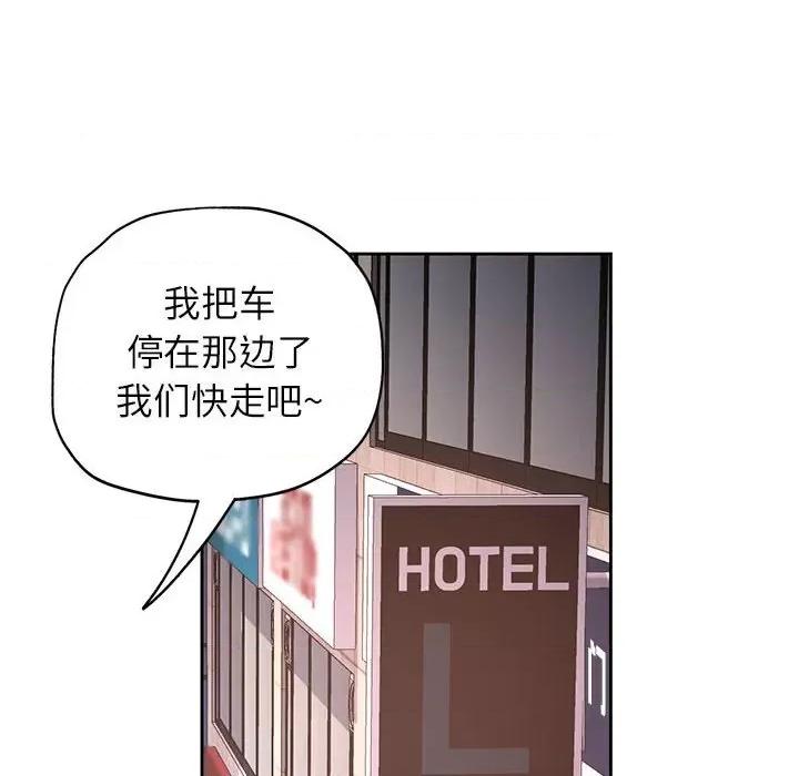 脱轨关系 脱轨关系 -脱轨关系 第11话 第167页