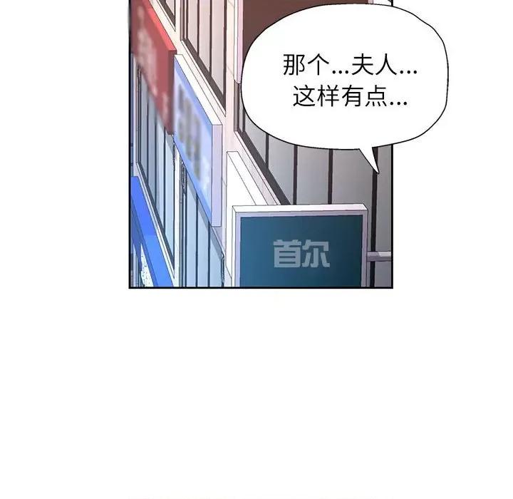 脱轨关系 脱轨关系 -脱轨关系 第11话 第168页