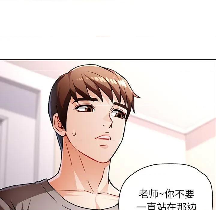 脱轨关系 脱轨关系 -脱轨关系 第11话 第181页
