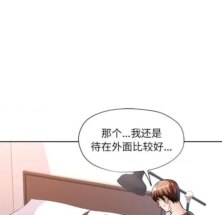脱轨关系 脱轨关系 -脱轨关系 第11话 第187页