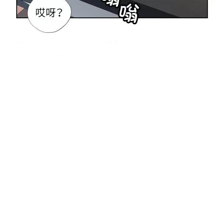 脱轨关系 脱轨关系 -脱轨关系 第11话 第191页