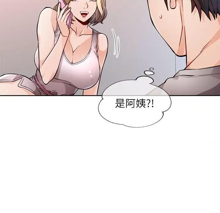 脱轨关系 脱轨关系 -脱轨关系 第11话 第193页