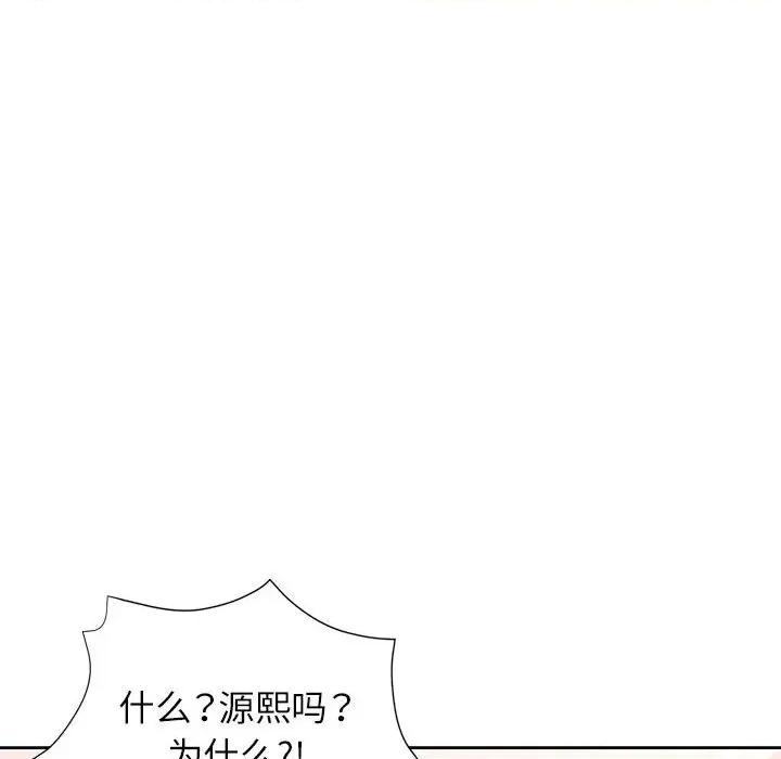 脱轨关系 脱轨关系 -脱轨关系 第11话 第194页