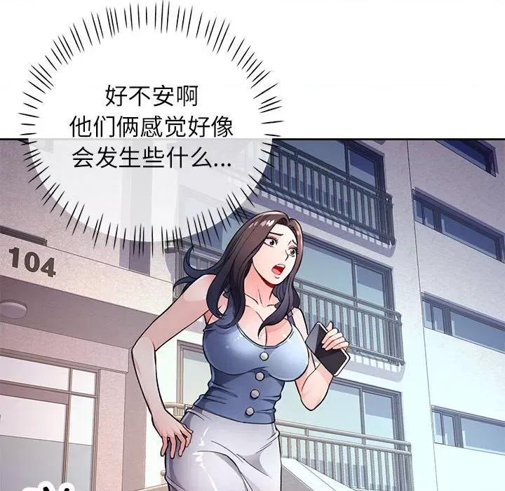 脱轨关系 脱轨关系 -脱轨关系 第11话 第199页