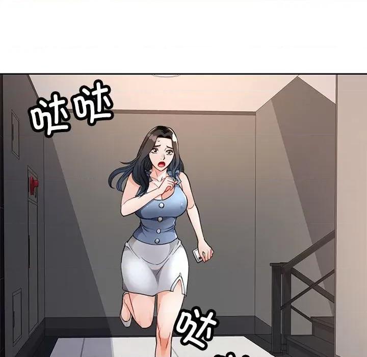 脱轨关系 脱轨关系 -脱轨关系 第11话 第202页