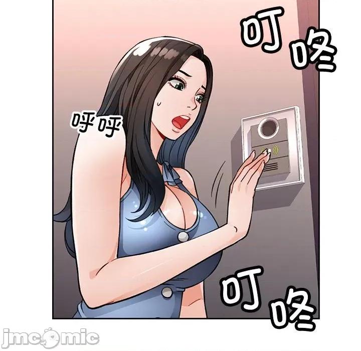 脱轨关系 脱轨关系 -脱轨关系 第11话 第205页