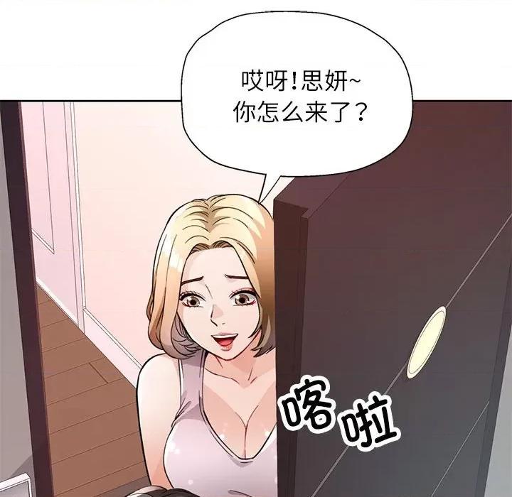 脱轨关系 脱轨关系 -脱轨关系 第11话 第207页