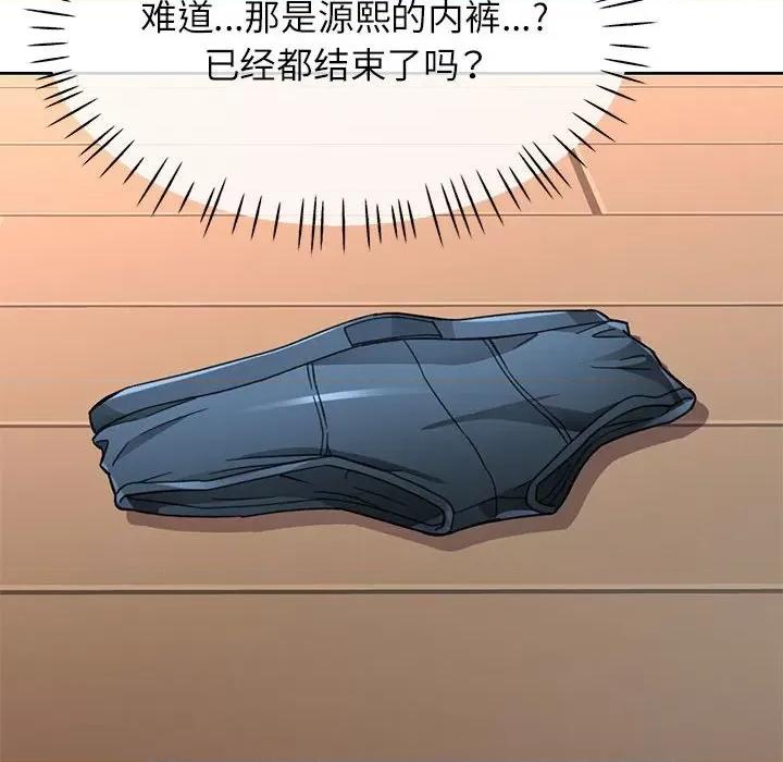 脱轨关系 脱轨关系 -脱轨关系 第11话 第212页