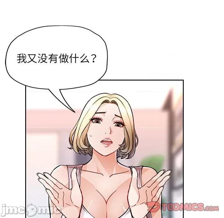 脱轨关系 脱轨关系 -脱轨关系 第12话 第20页