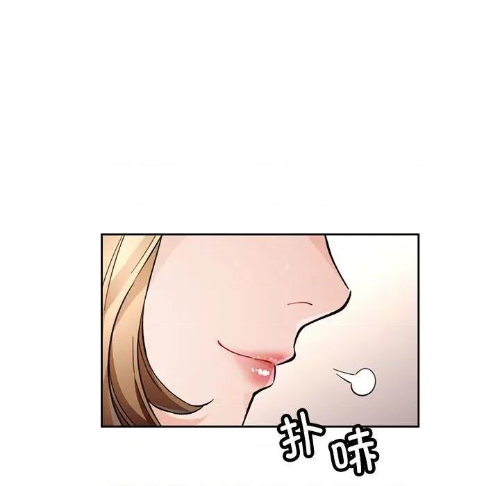 脱轨关系 脱轨关系 -脱轨关系 第12话 第24页