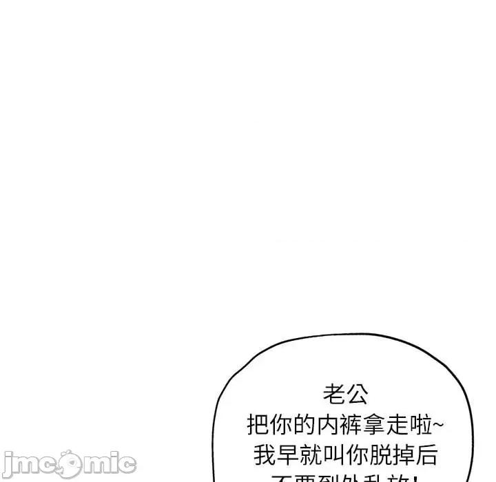 脱轨关系 脱轨关系 -脱轨关系 第12话 第25页