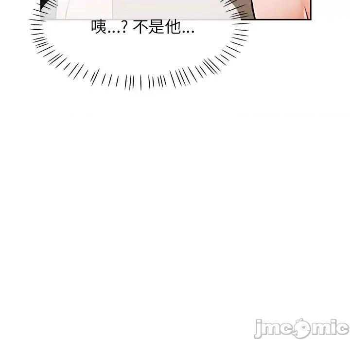 脱轨关系 脱轨关系 -脱轨关系 第12话 第30页