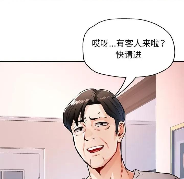 脱轨关系 脱轨关系 -脱轨关系 第12话 第31页