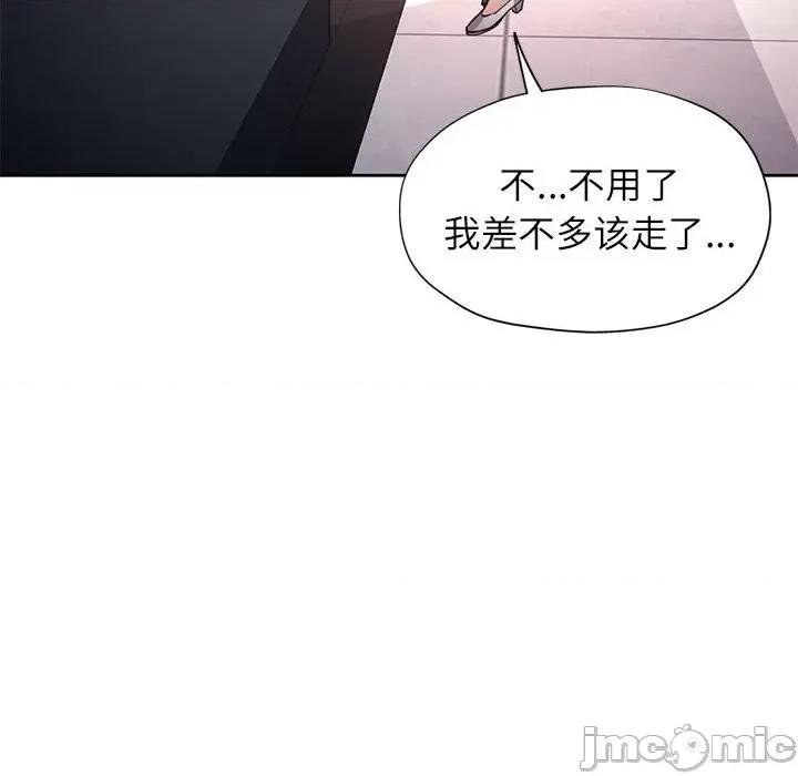 脱轨关系 脱轨关系 -脱轨关系 第12话 第35页