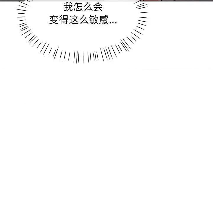 脱轨关系 脱轨关系 -脱轨关系 第12话 第38页
