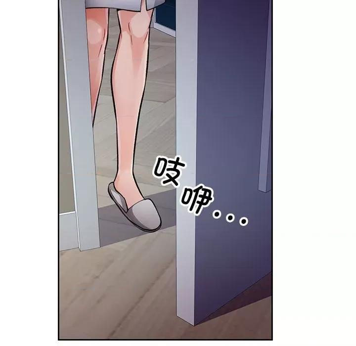 脱轨关系 脱轨关系 -脱轨关系 第12话 第42页