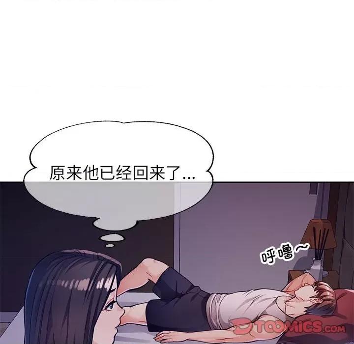 脱轨关系 脱轨关系 -脱轨关系 第12话 第44页