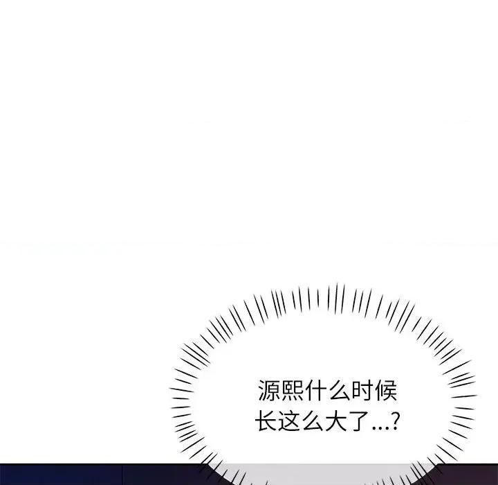 脱轨关系 脱轨关系 -脱轨关系 第12话 第46页