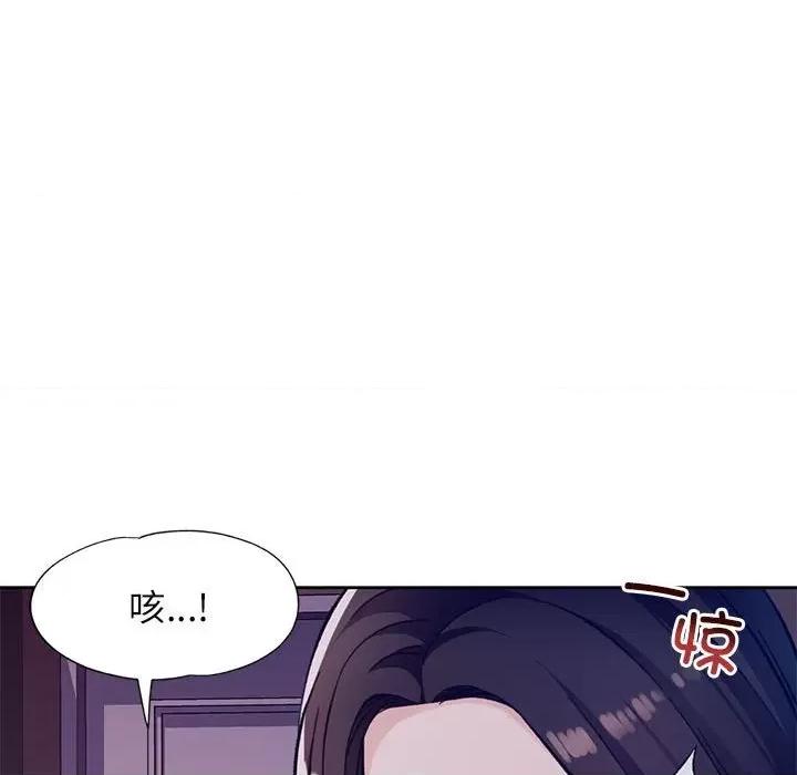 脱轨关系 脱轨关系 -脱轨关系 第12话 第51页
