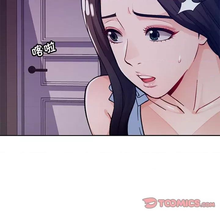 脱轨关系 脱轨关系 -脱轨关系 第12话 第52页