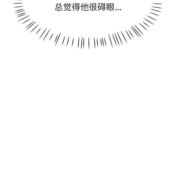 脱轨关系 脱轨关系 -脱轨关系 第12话 第57页