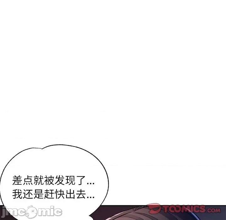 脱轨关系 脱轨关系 -脱轨关系 第12话 第60页