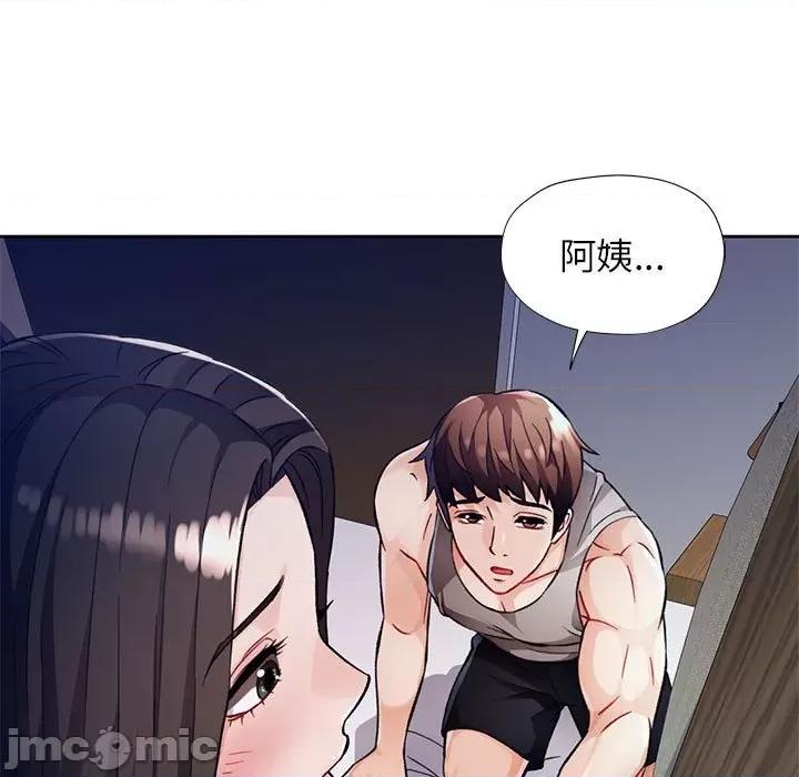 脱轨关系 脱轨关系 -脱轨关系 第12话 第65页