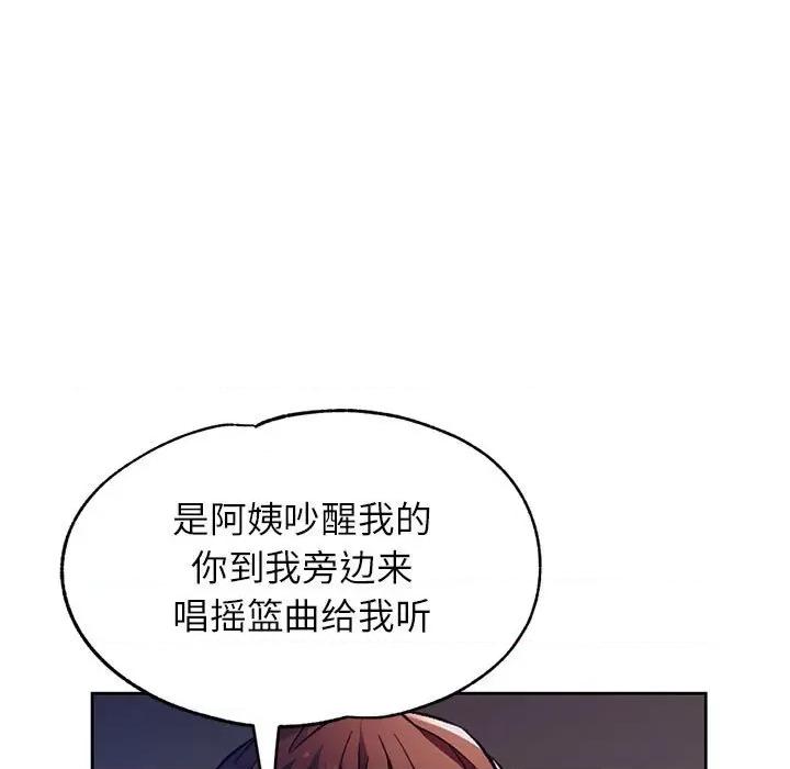 脱轨关系 脱轨关系 -脱轨关系 第12话 第67页