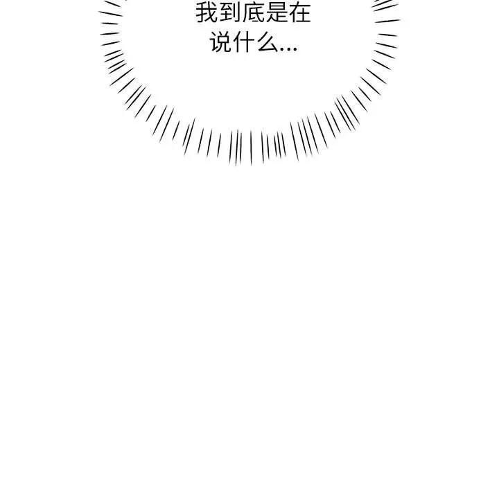 脱轨关系 脱轨关系 -脱轨关系 第12话 第69页