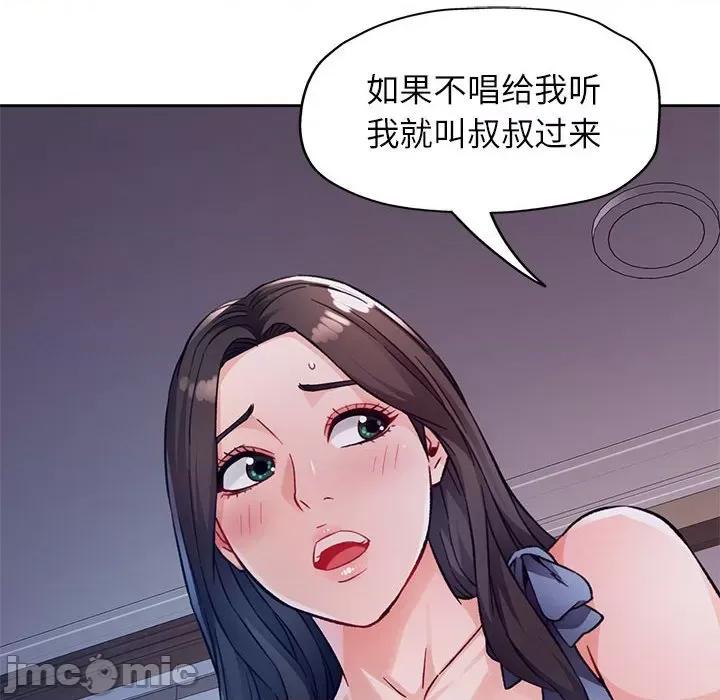 脱轨关系 脱轨关系 -脱轨关系 第12话 第70页