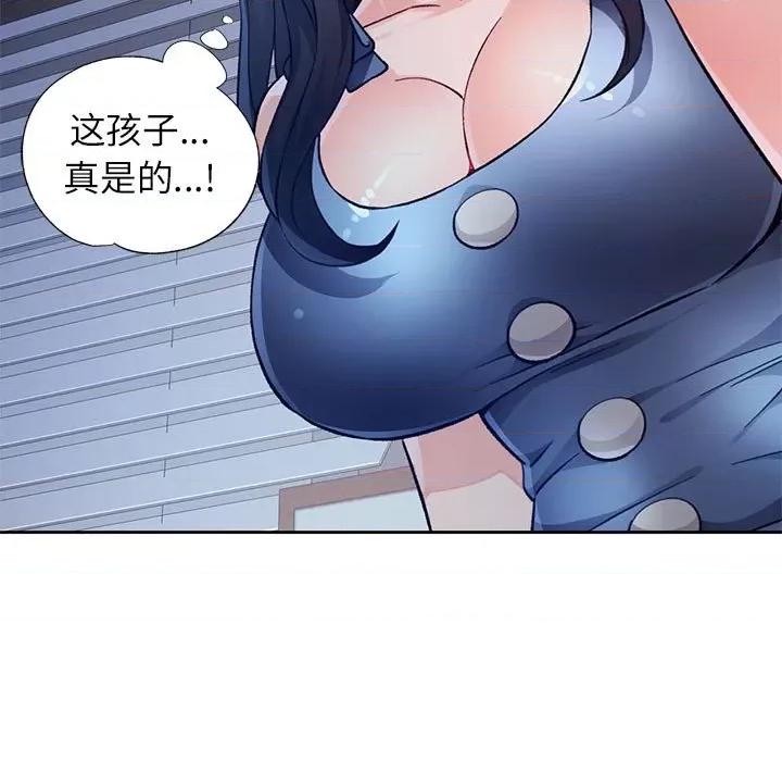 脱轨关系 脱轨关系 -脱轨关系 第12话 第71页