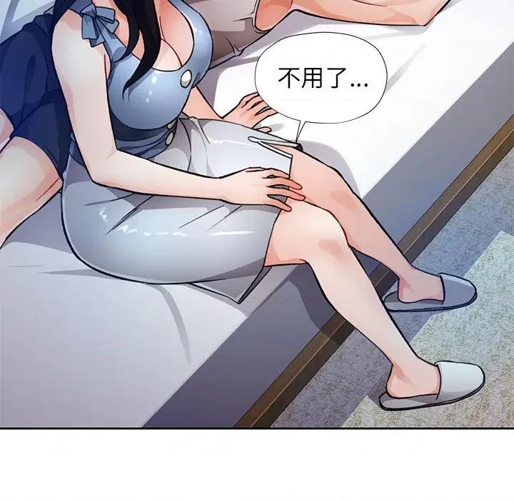脱轨关系 脱轨关系 -脱轨关系 第12话 第73页