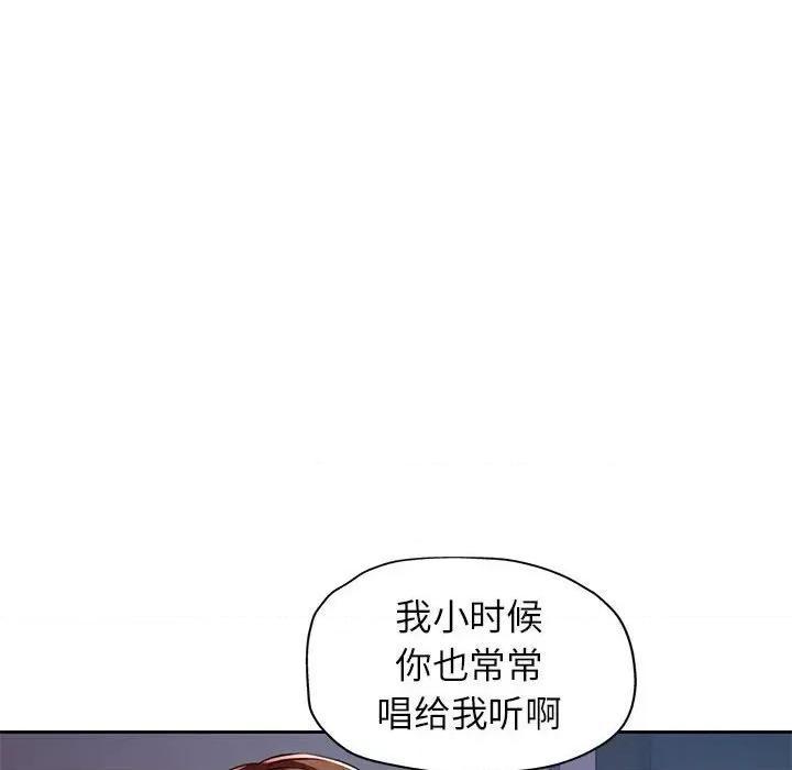 脱轨关系 脱轨关系 -脱轨关系 第12话 第74页
