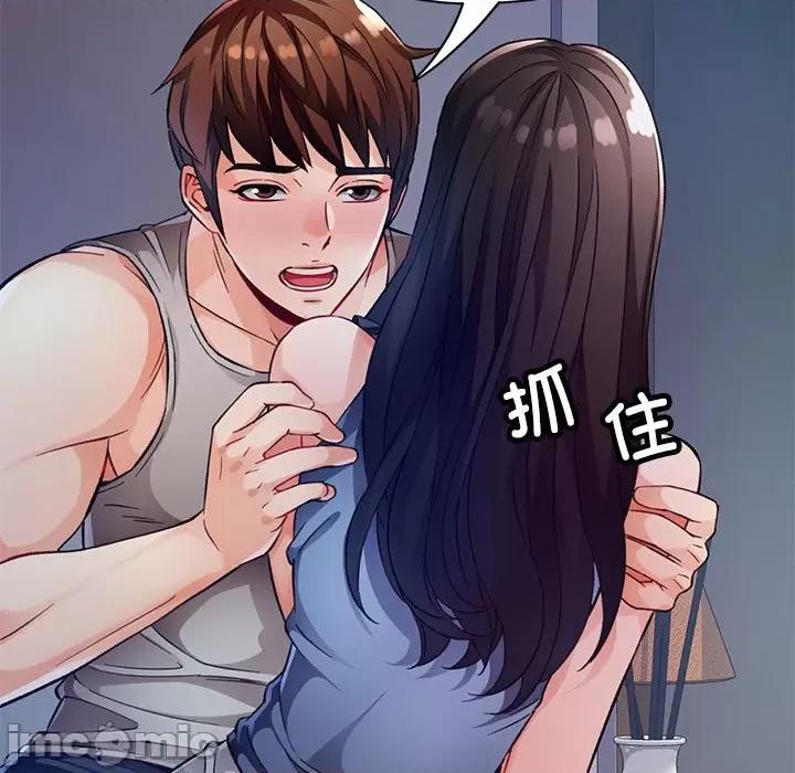 脱轨关系 脱轨关系 -脱轨关系 第12话 第75页