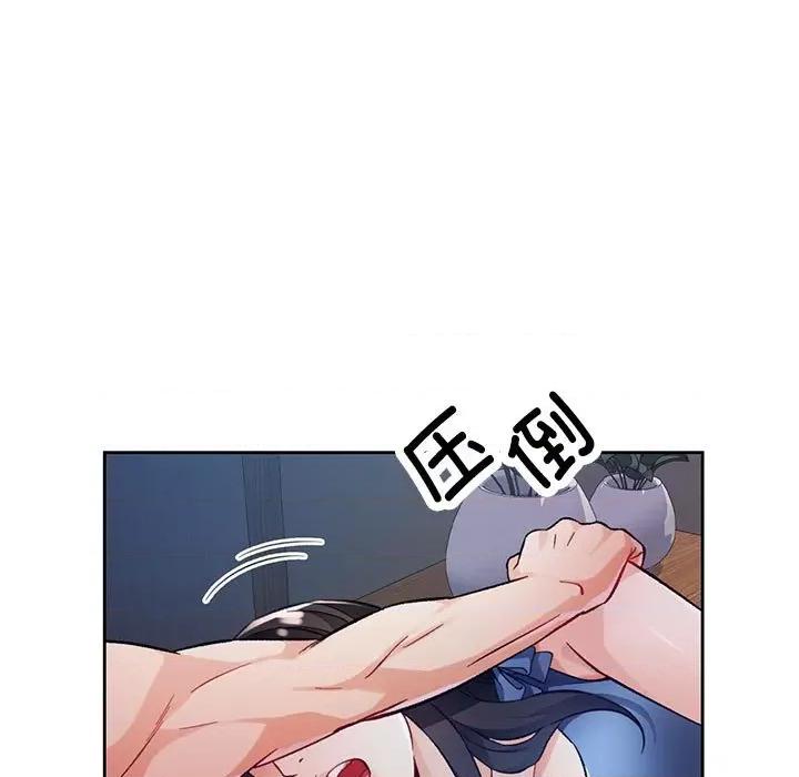 脱轨关系 脱轨关系 -脱轨关系 第12话 第77页