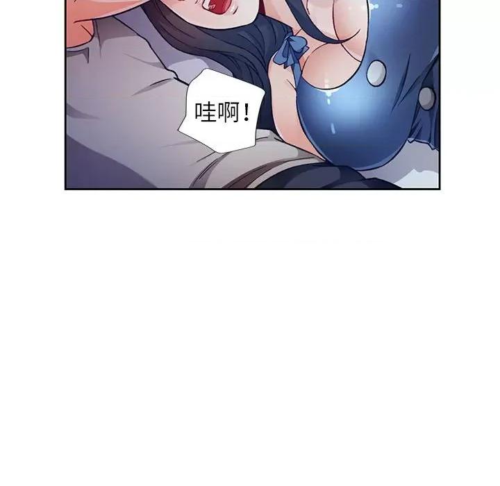 脱轨关系 脱轨关系 -脱轨关系 第12话 第78页