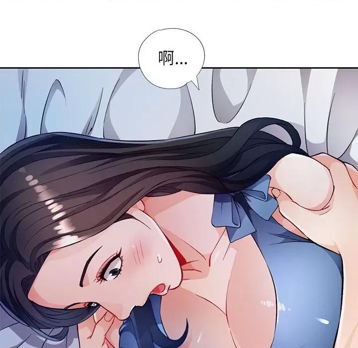 脱轨关系 脱轨关系 -脱轨关系 第12话 第79页